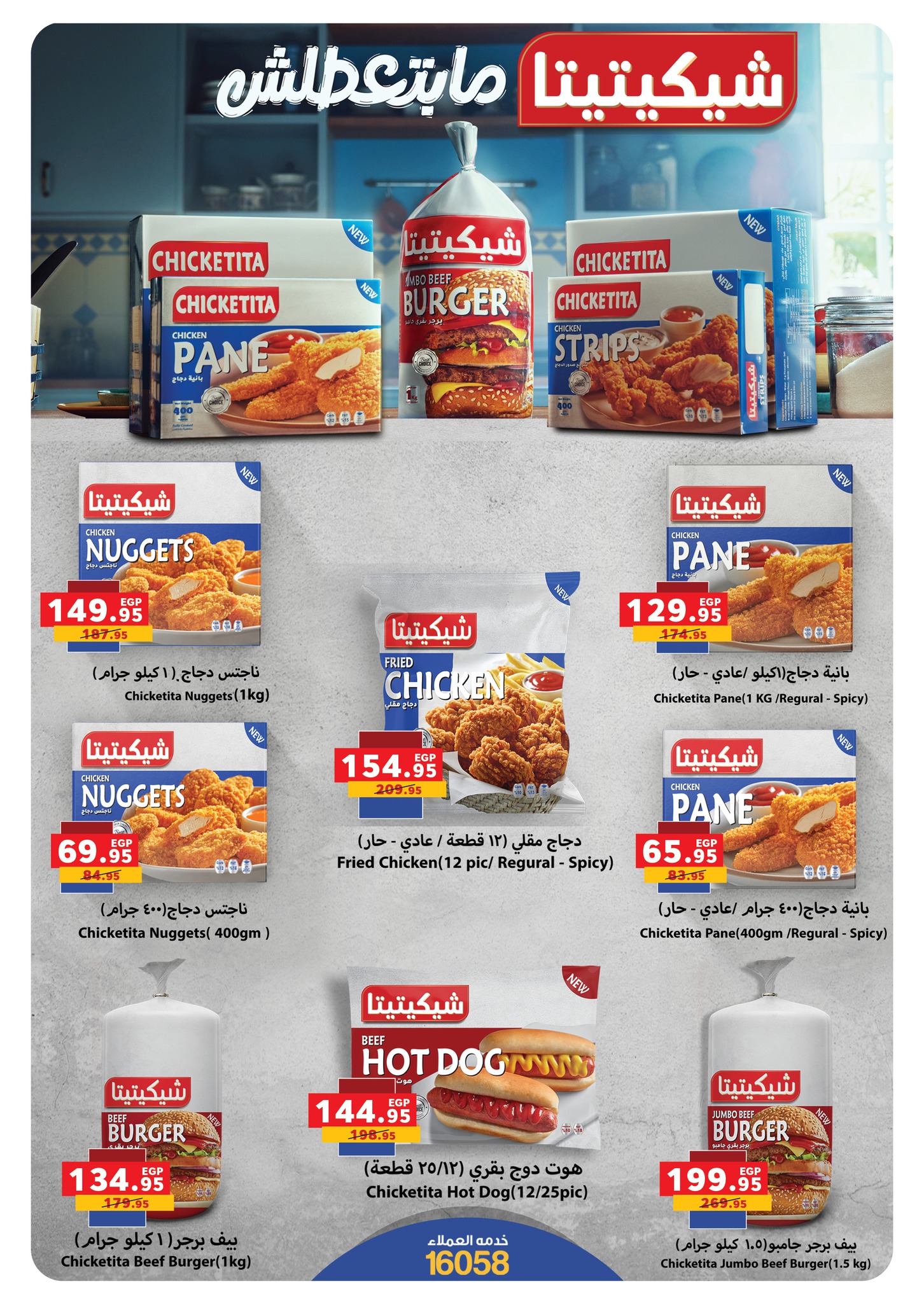 panda offers from 11nov to 6nov 2025 عروض بنده من 11 نوفمبر حتى 6 نوفمبر 2025 صفحة رقم 50